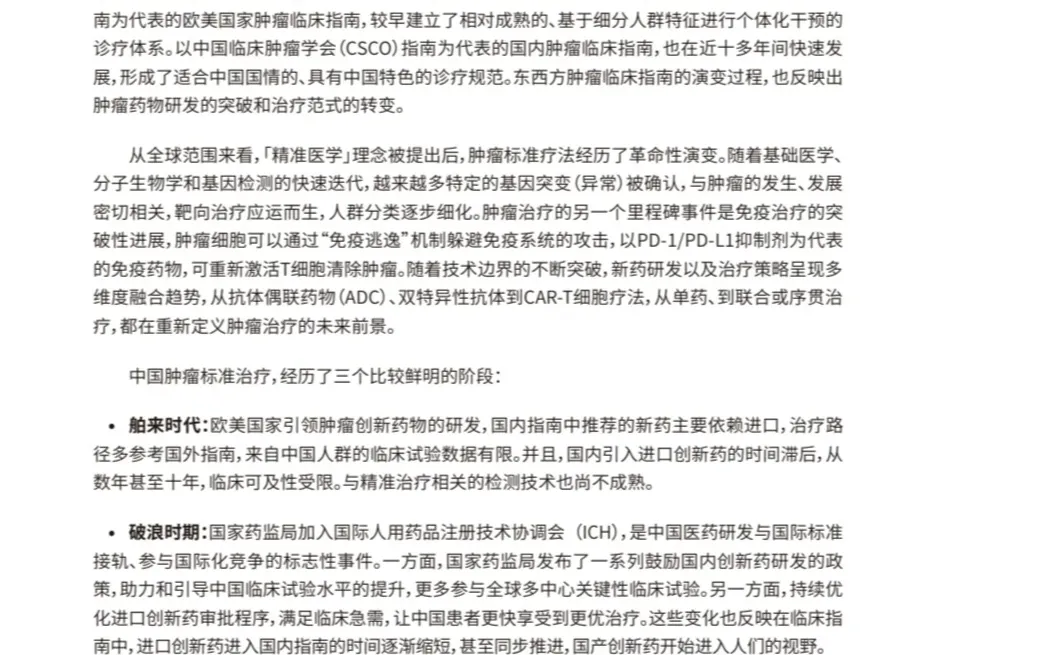 十年抗癌战局颠覆性总结!疗法演进