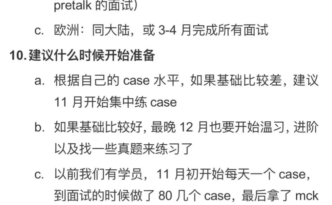 咨询summer申请你关心的问题