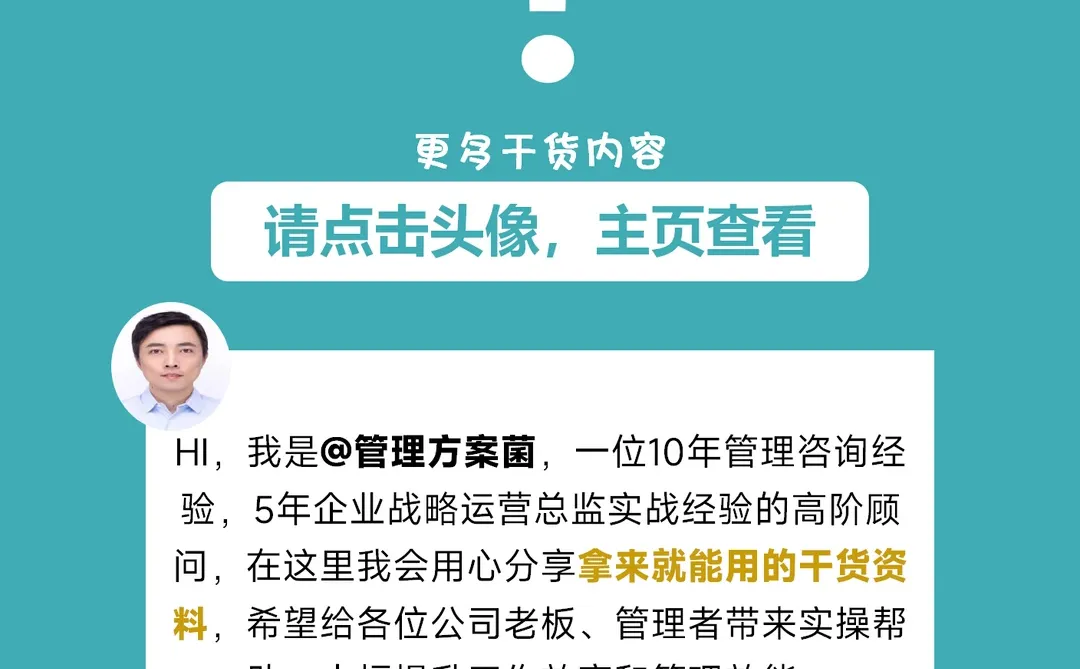 年终总结模板丨公司业务线总结报告如何编制