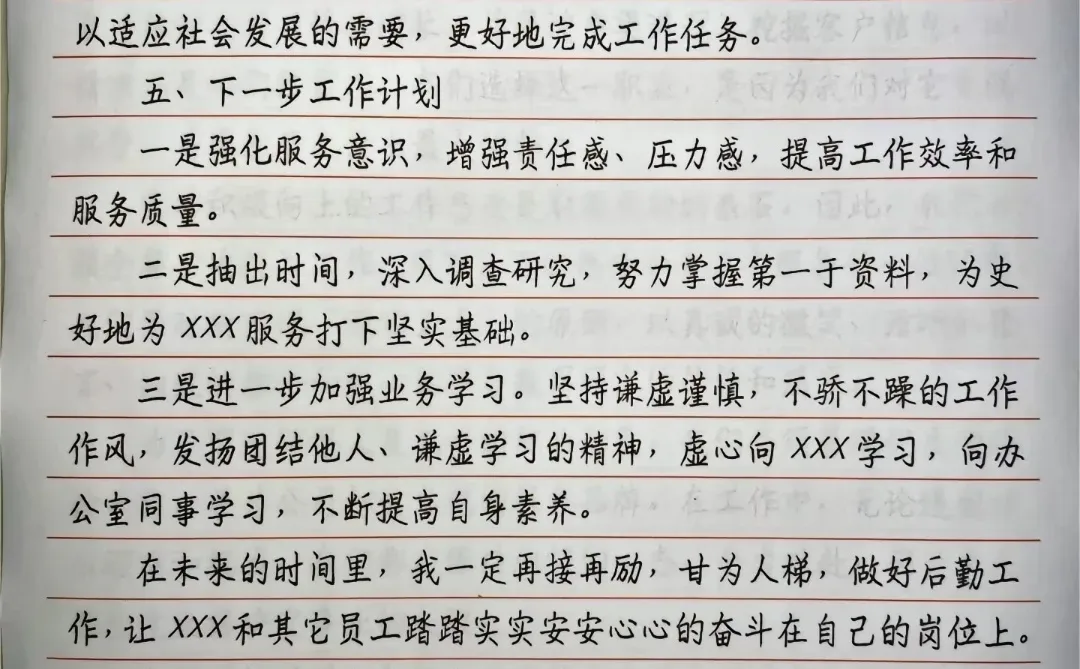 怎么写工作总结领导更看好？抄就对了