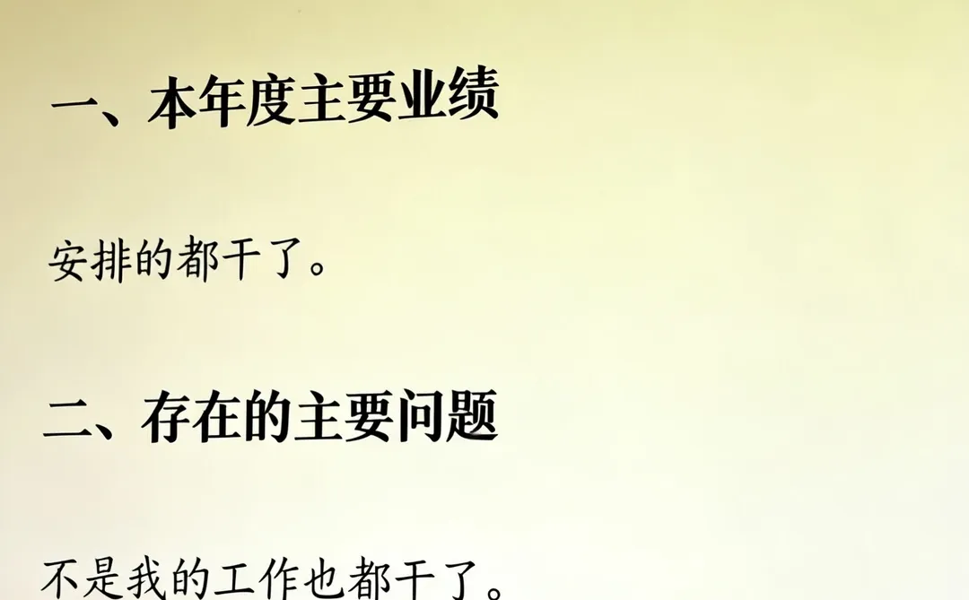 2025年工作总结！