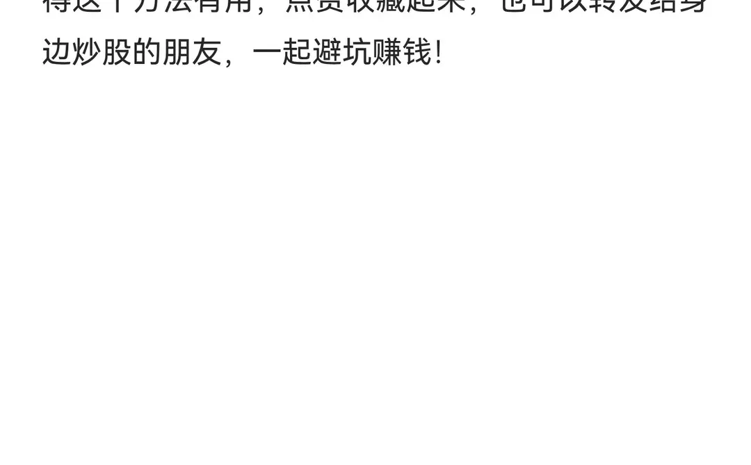 6w到120w:我靠这两条线炒股稳健复利