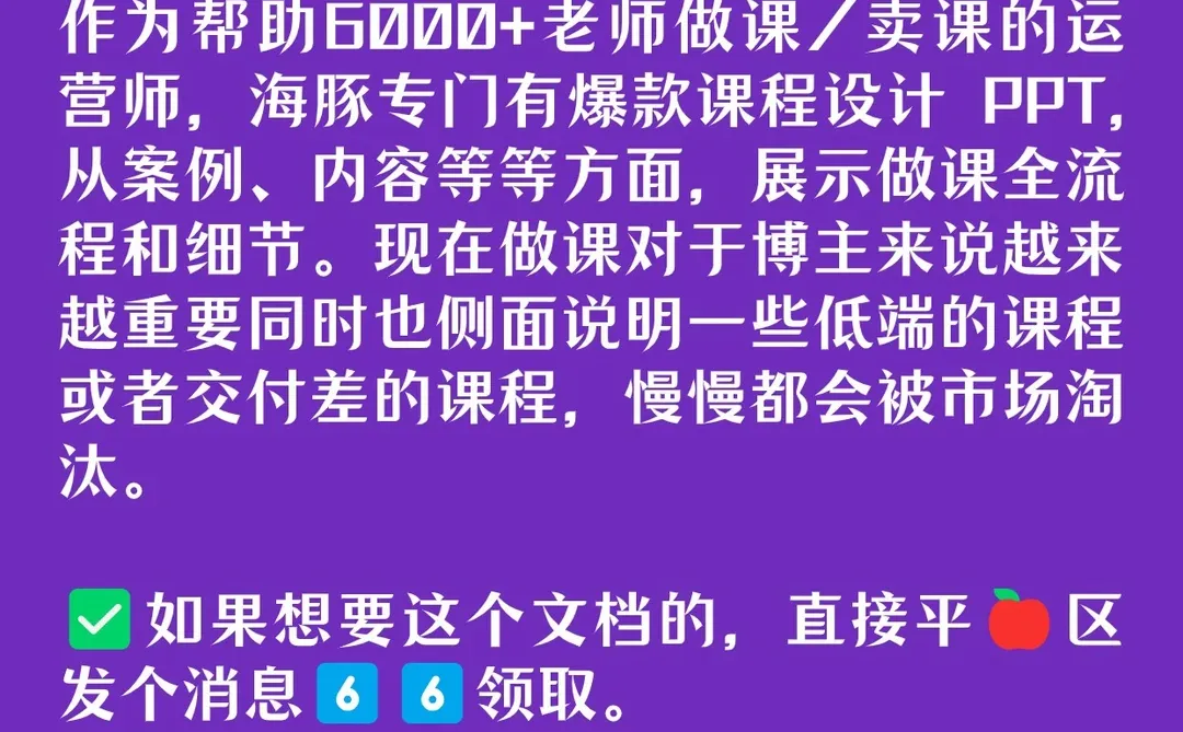 速速?住！2024年知识付费爆发的3大趋势