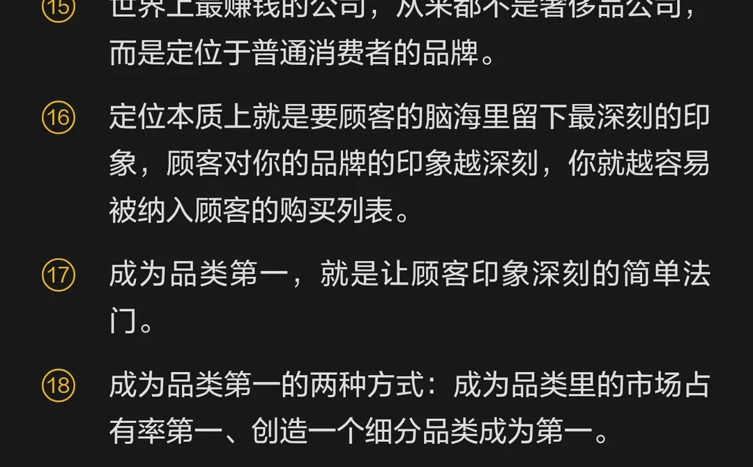 看完《营销笔记》我总结了18句影响本质的话