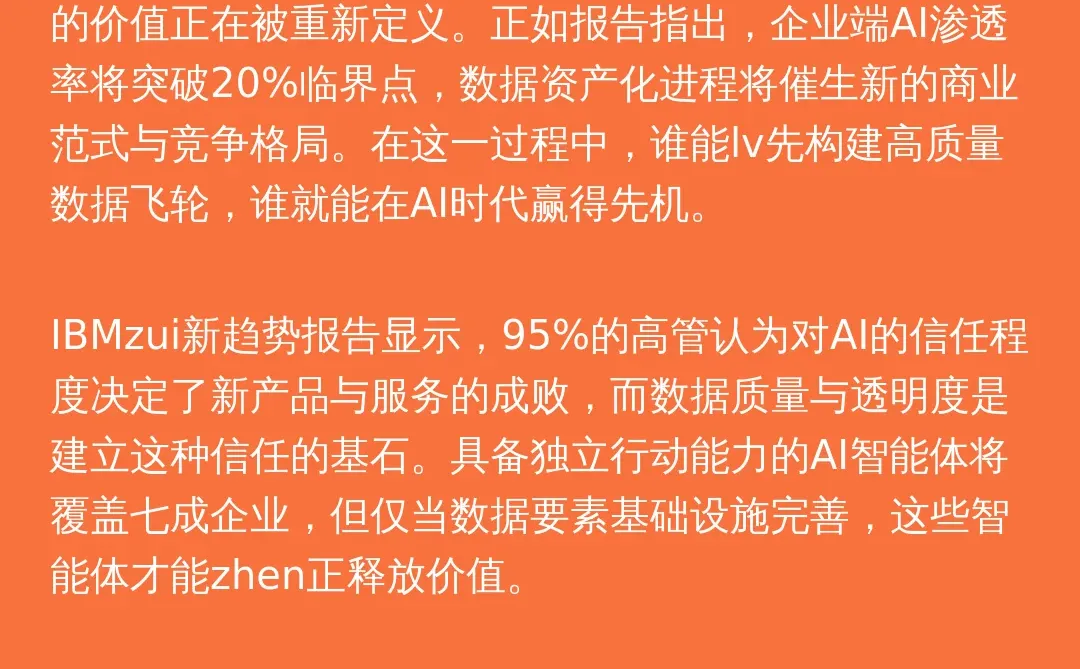 抢先知道|2026年5大行业趋势