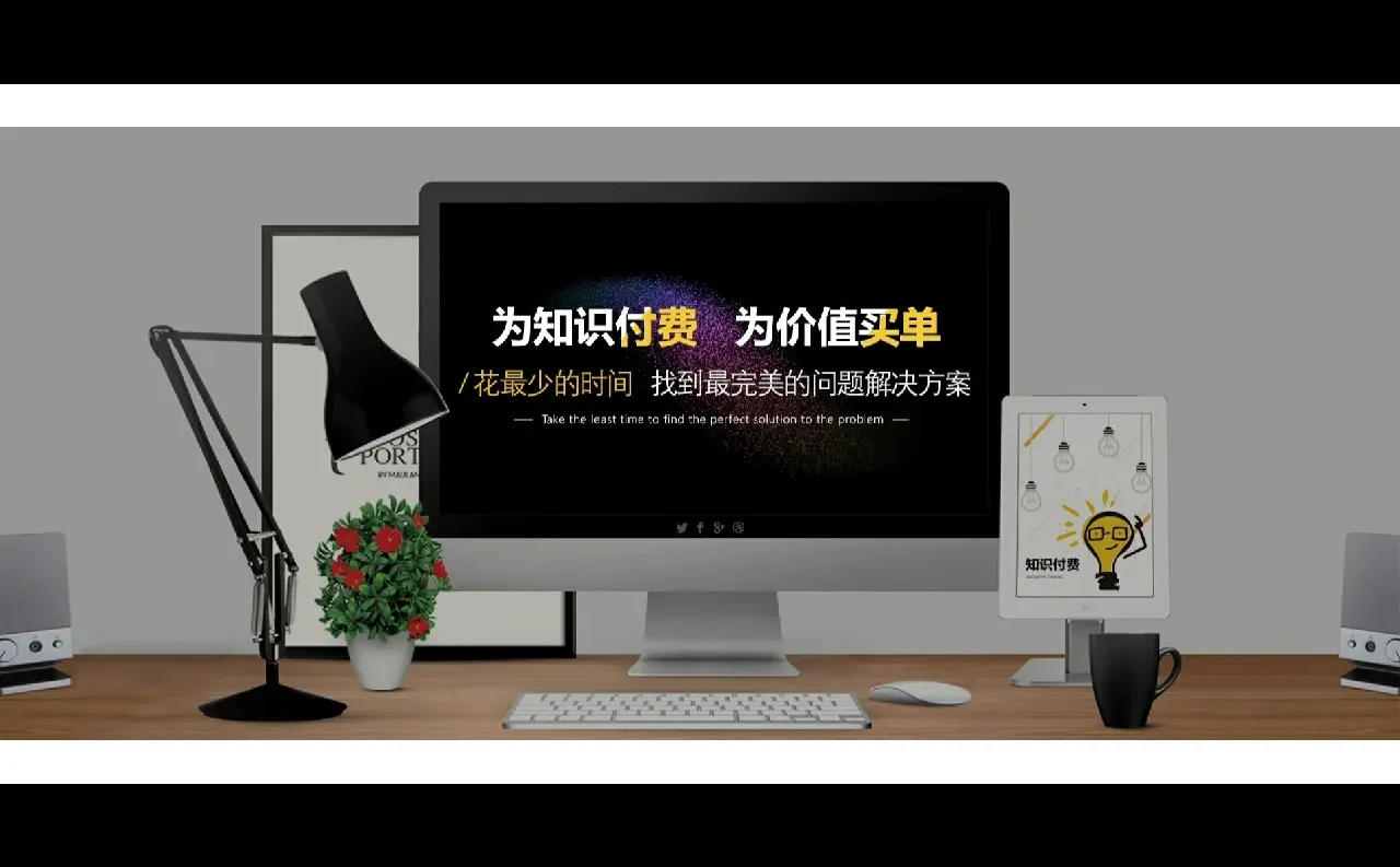 知识付费发展趋势是什么样的？