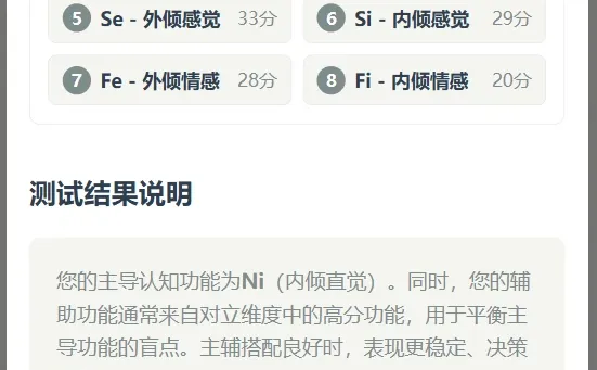 别只看MBTI,荣格八维才懂你的深层动机