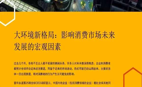 商业的尽头,是认知的差序收割