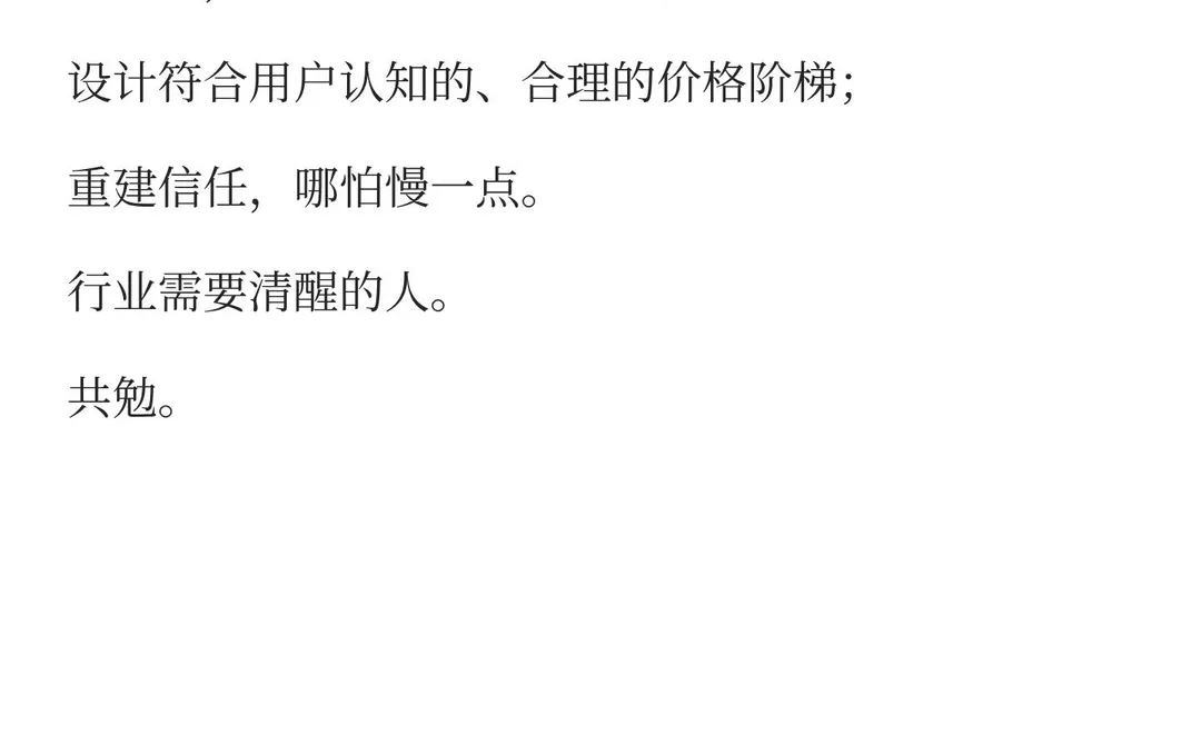 别再卷9.9了！知识付费的尽头是“互相伤害”？