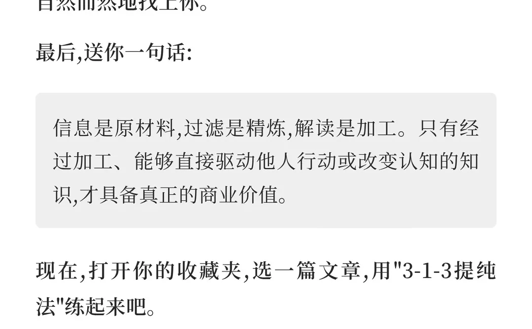 别再往收藏夹里