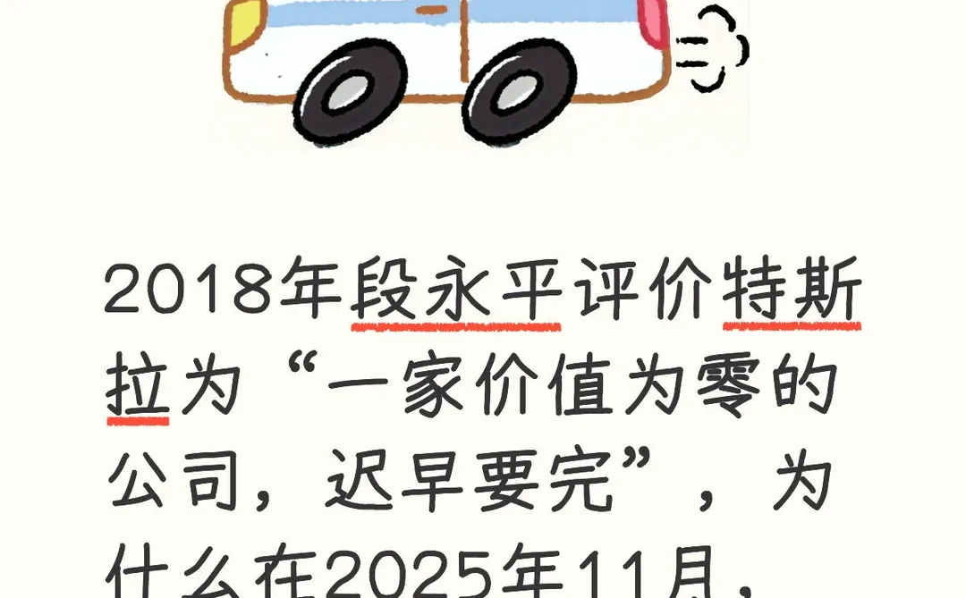 段永平转变背后:第一性原理与价值投资和解