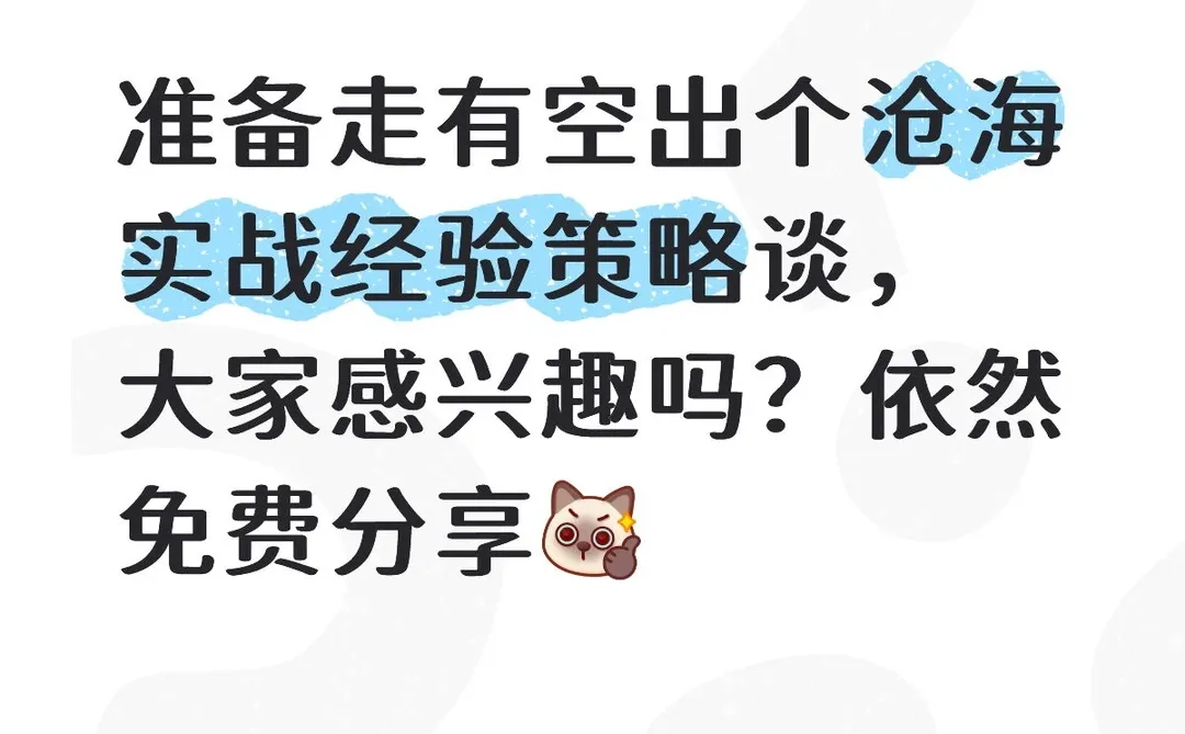 免费的大A实战策略