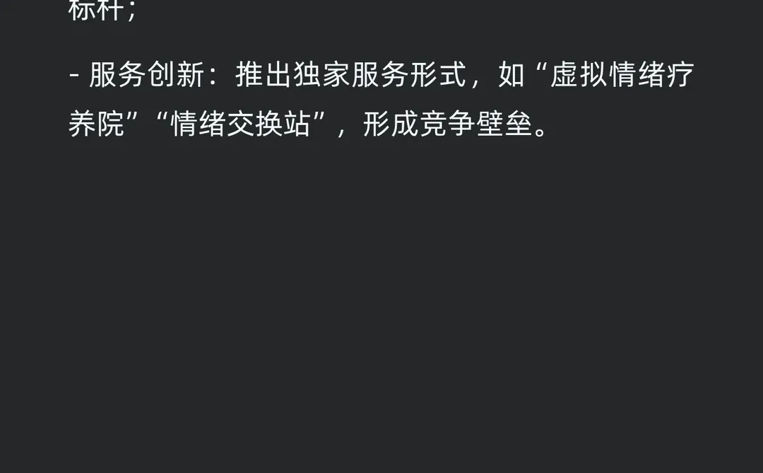 什么是情绪价值?布局情绪自救知识库赢麻了