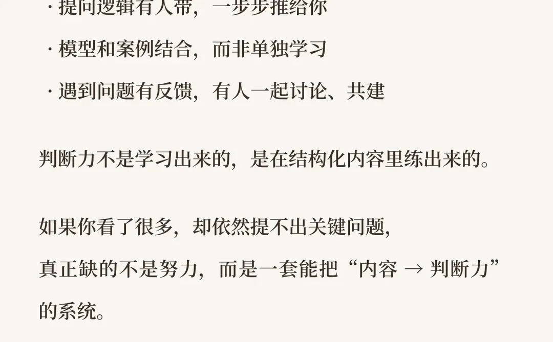 商业判断弱？可能是你不会“提出关键问题”