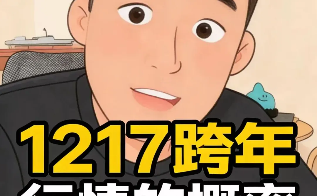 小司+老牛12月17日会员已更新当天更新稳定