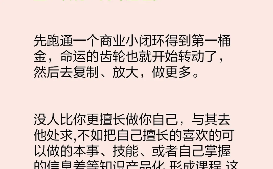 哇，我发现了卖课赛道的门道！