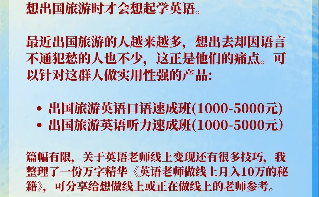 英语好，将在寒假闷声发大财（喂饭级别）