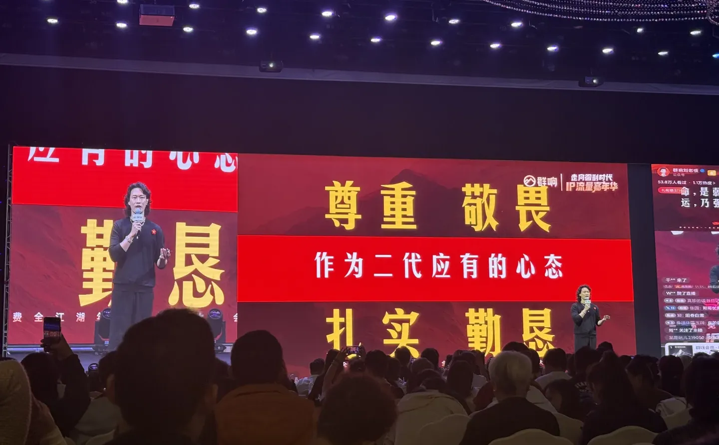 这两天去深圳IP流量课的13点真实感受