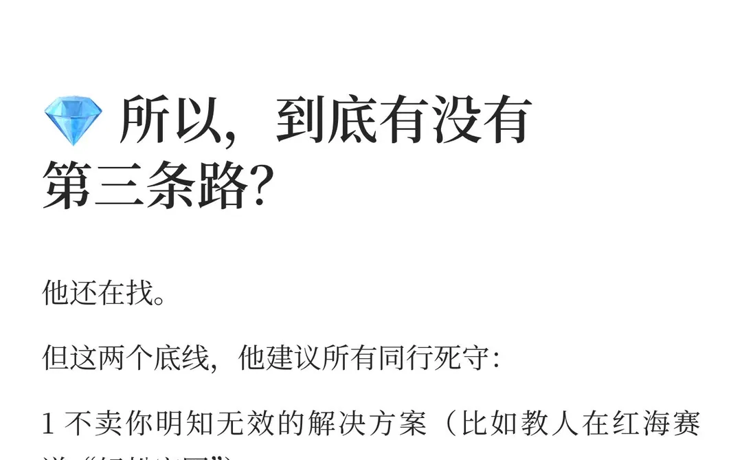 知识付费不马扁，难道做慈善吗？