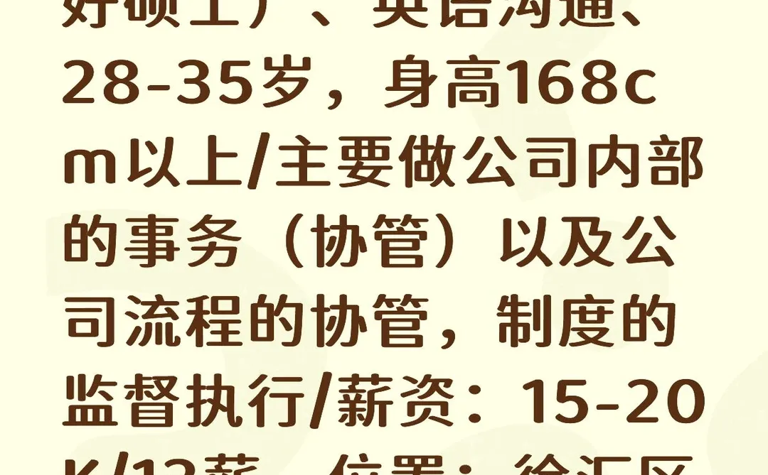 上海ai行业招 总助