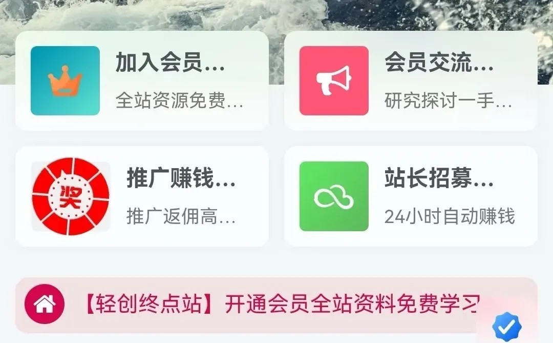 知识付费/资源站