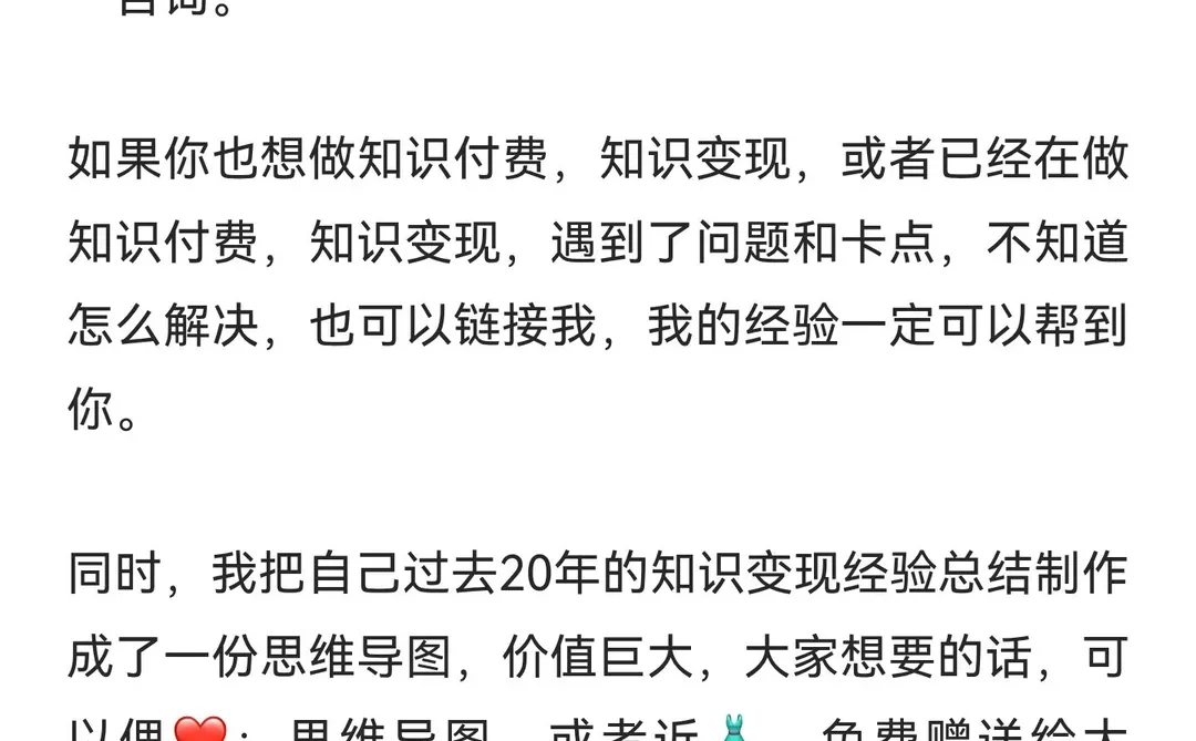 知识付费变现卖课年入千万的5个关键点（1）