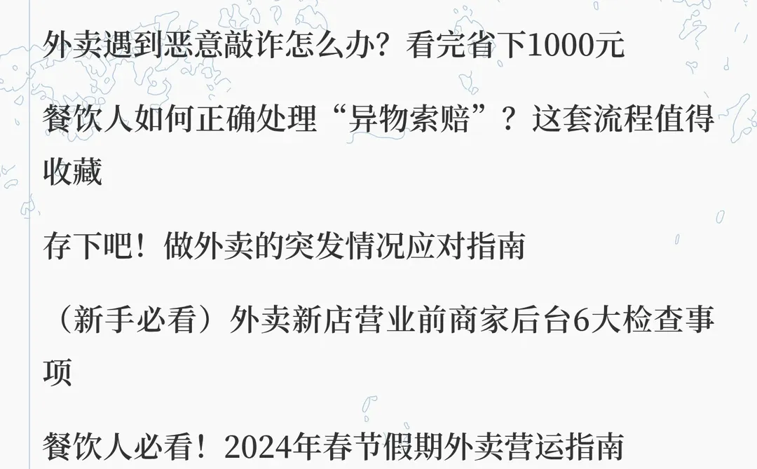 五年外卖运营，关于“外卖困局”的冷思考