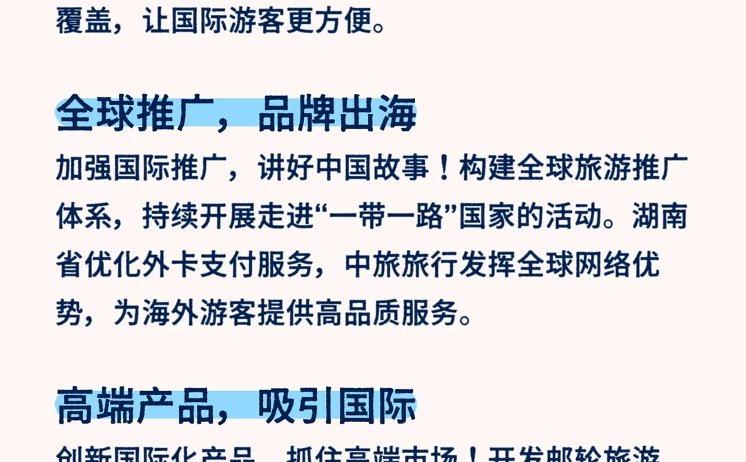 文旅人学习｜最新中央经济工作会议精神