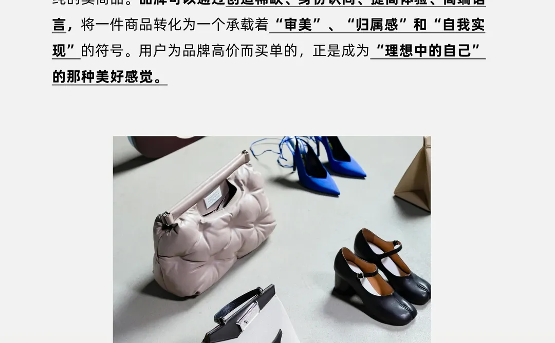 如何让品牌“看起来很贵”