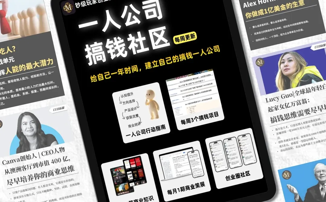 段永平与王石：商业世界最稀缺的底层能力