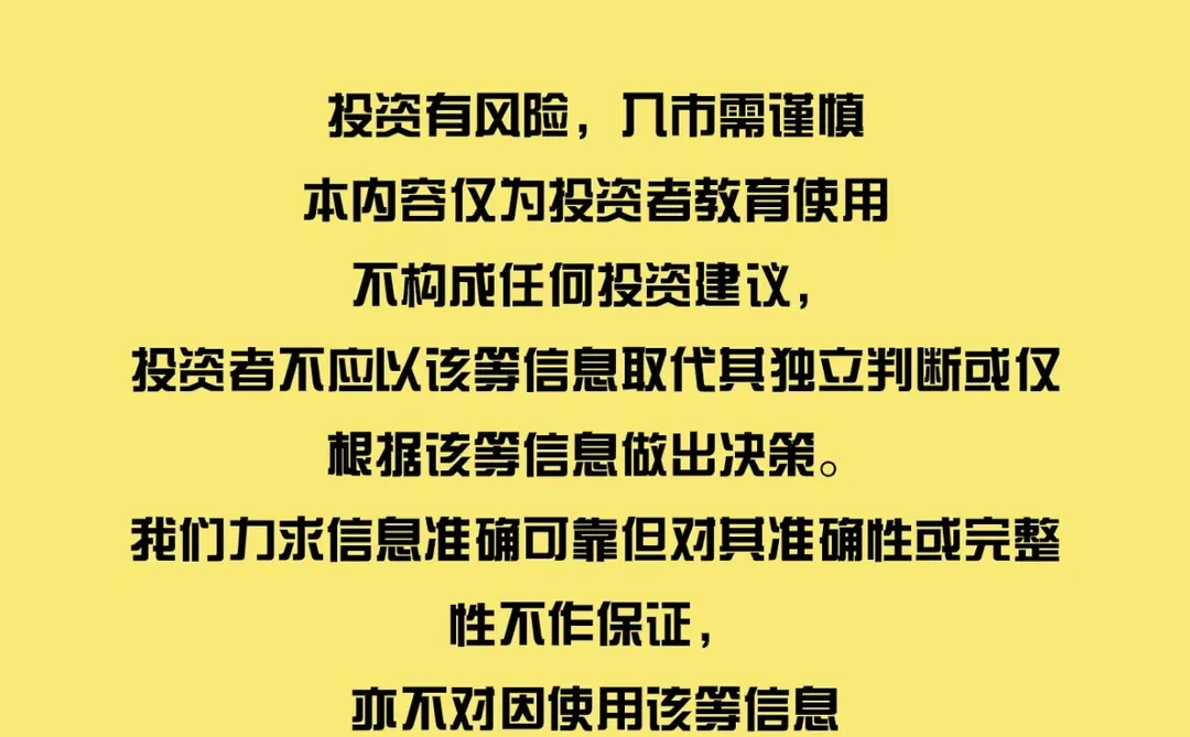 日本加息，投资者布局攻略来了！