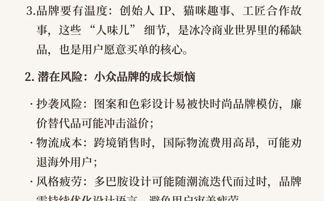 西班牙夫妻：用“多巴胺美学”做出好品牌