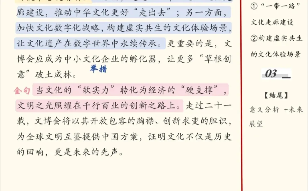 申论时评范文赏析：以文化创意激活发展新意