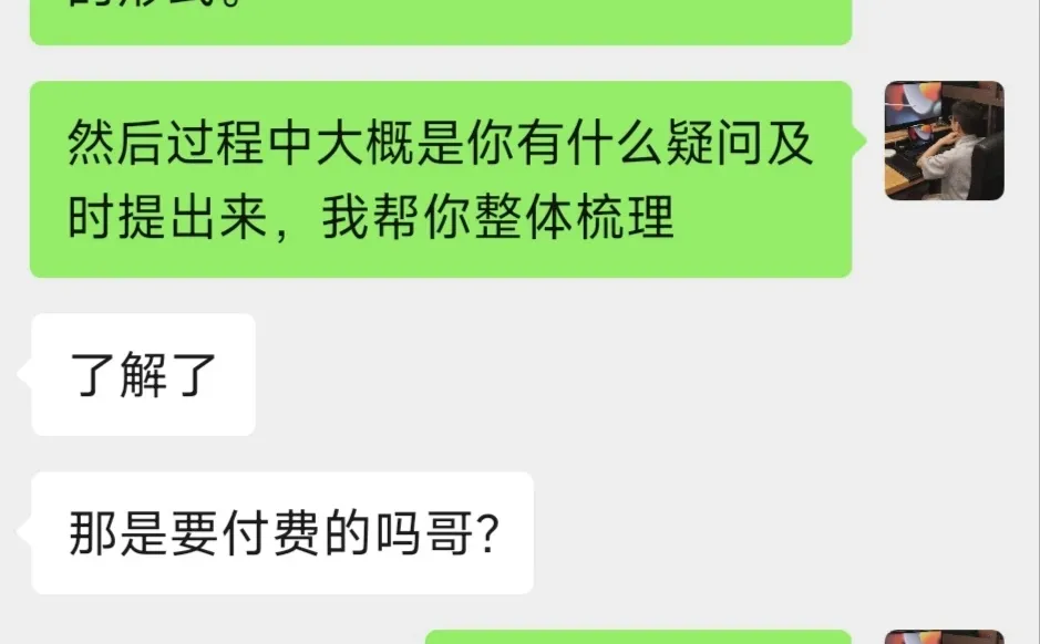 知识付费＝知识免费？？？