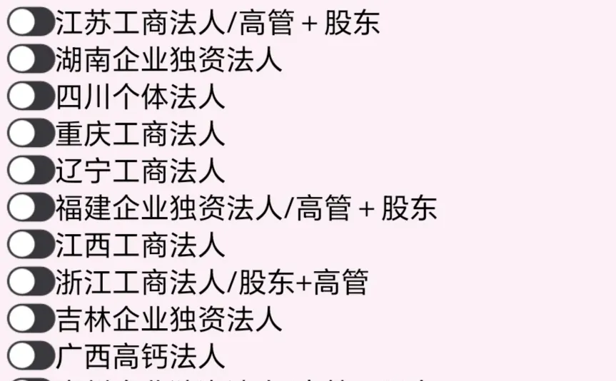 一手资源实时更新工商数据个体公司 全国