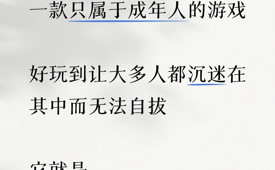 每天2亿人同时在线