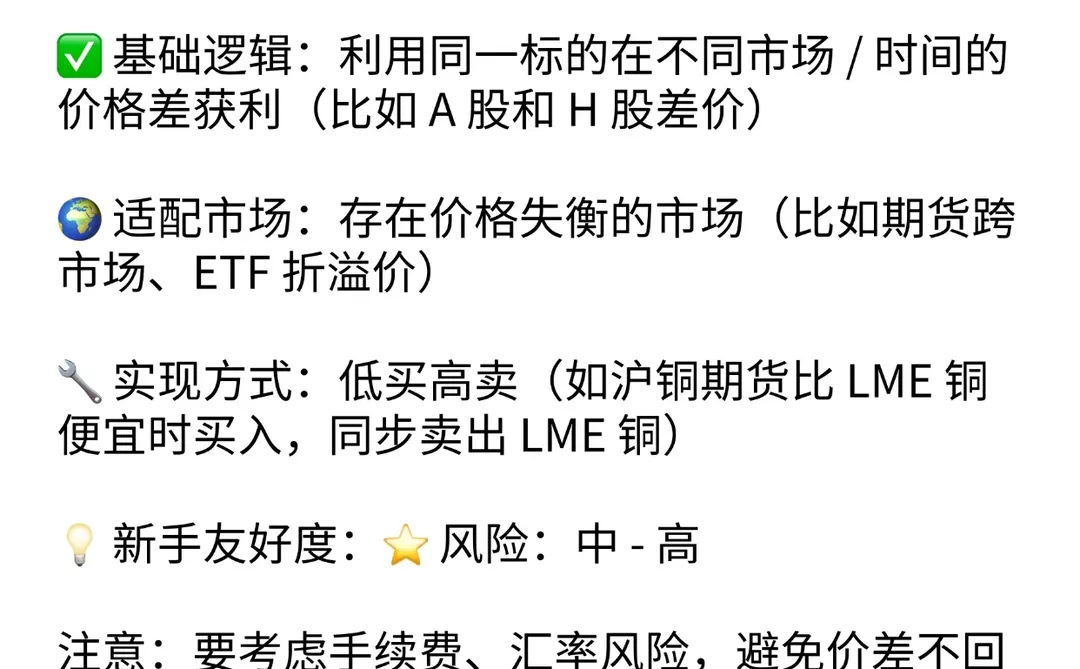 量化策略干货：9 大策略拆解（从稳到激进）