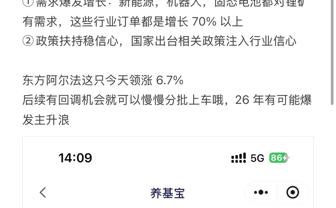 12/17 今日策略 核心主线不动摇 CPO!CPO