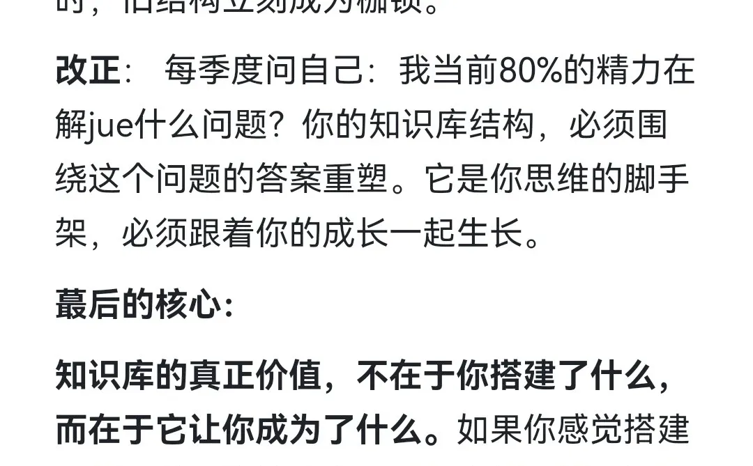 10个知识库搭建常见错误，亲手毁掉你努力