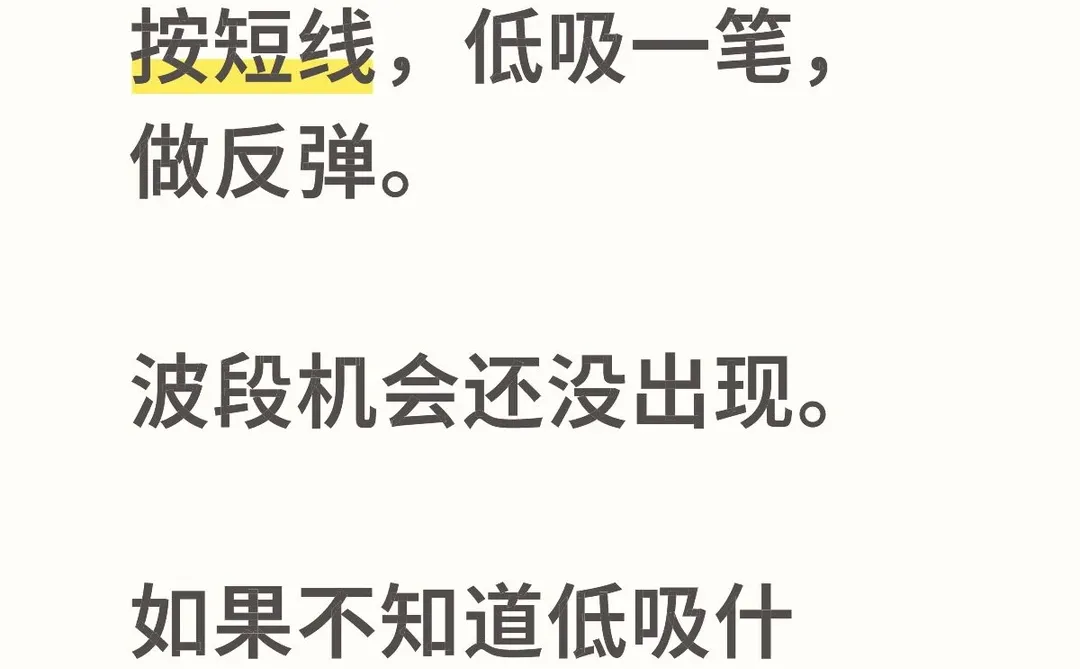 12.17日，盘前文字策略！