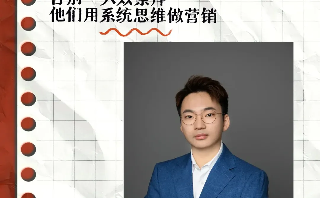 专访众引钟曾涛:用系统思维重构营销效率