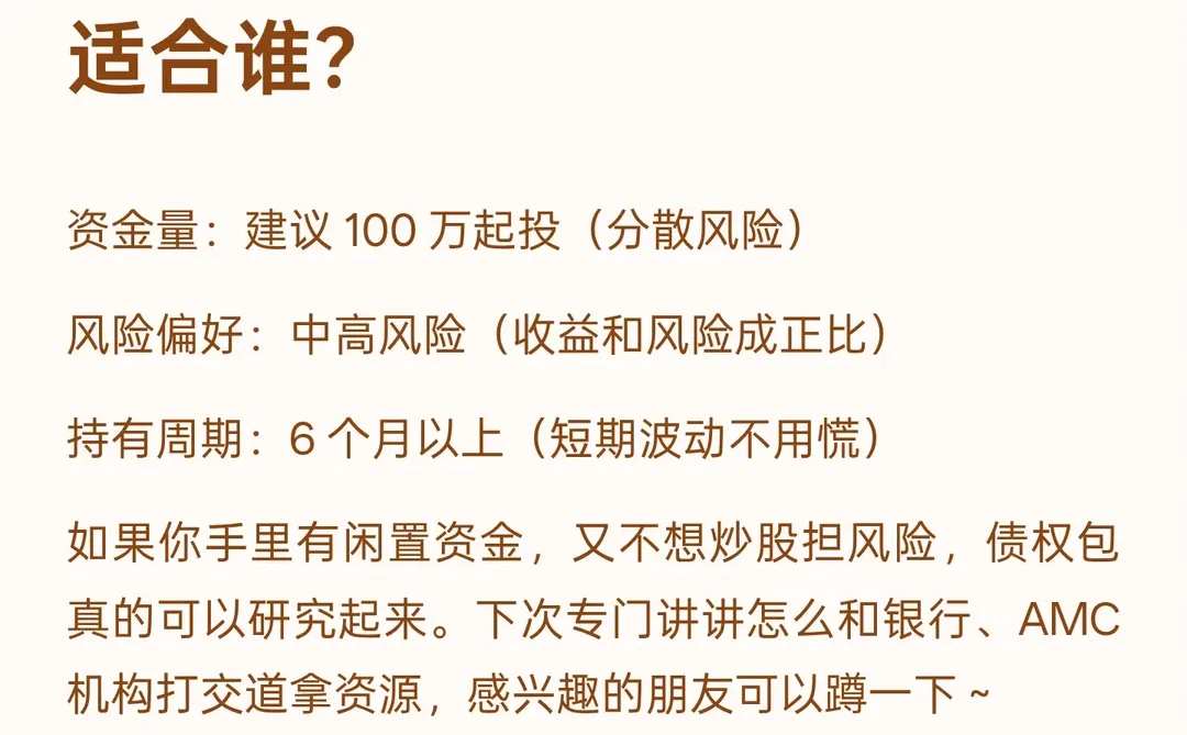 债权包投资怎么玩 3步策略带你解锁高收益