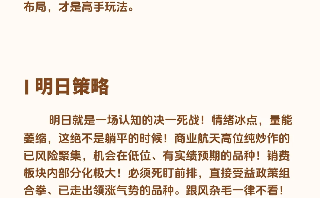 12.16全线暴跌！明天低吸是机会！