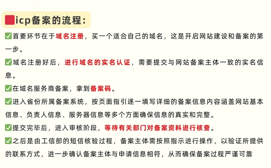 ?杭州做知识付费,一定要办 ICP 备案吗