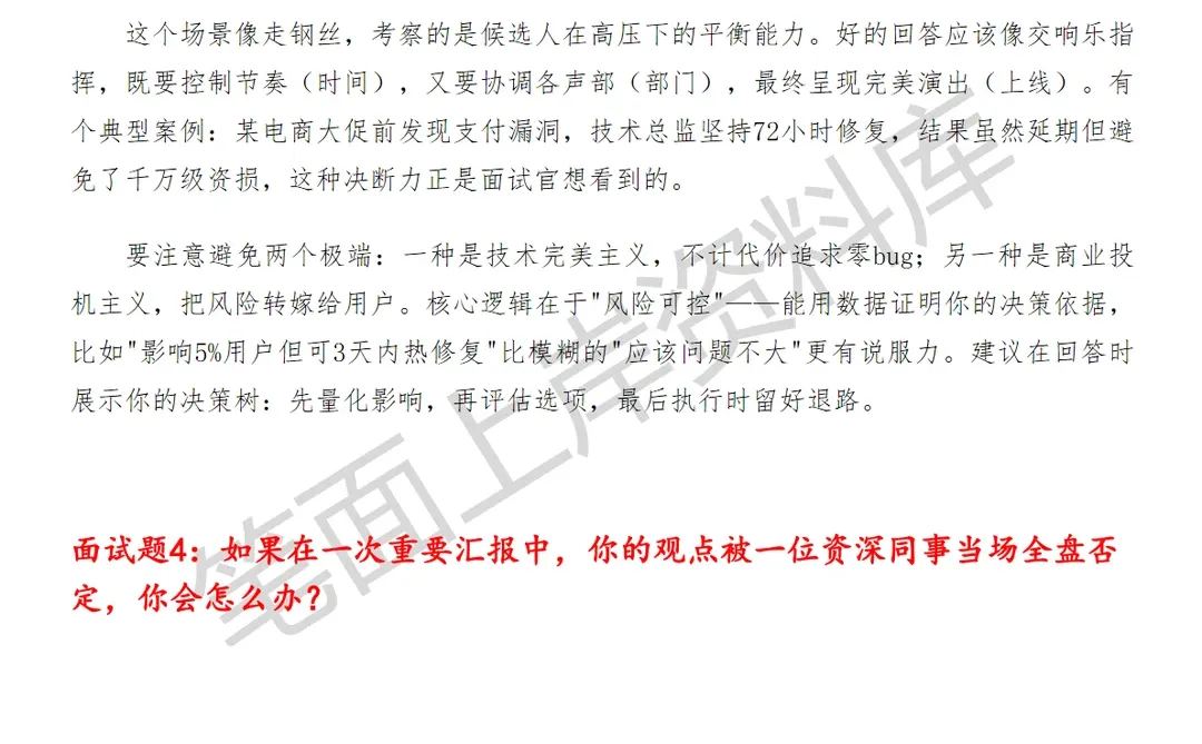 ADPToB数据产品经理大模型