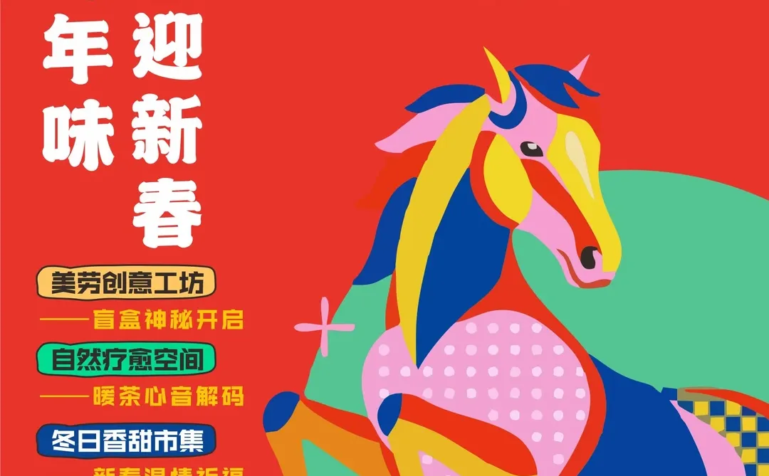 南阳娃的新年文化盛宴来啦?