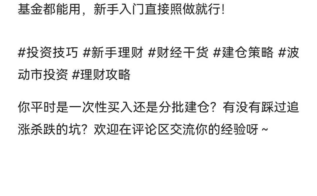 波动市稳赚技巧！新手必学“145建仓法”，