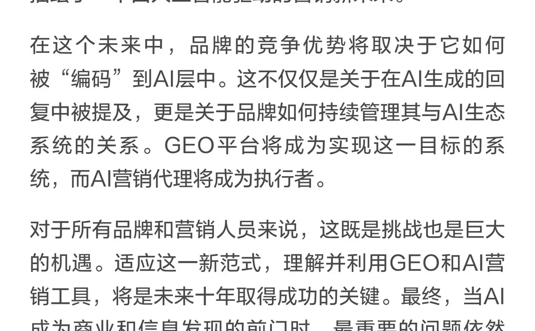 为什么a16z认为GEO将重塑整个营销行业