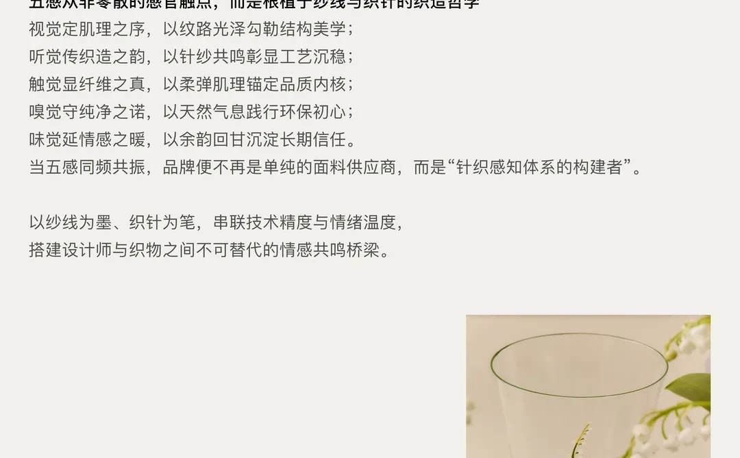 B端品牌的“五感运营指南”你都了解吗