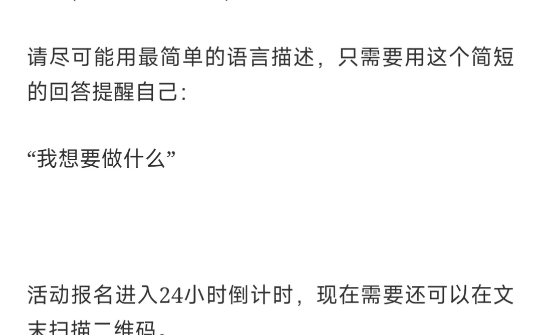 15分钟*3天，快速搭建产品大纲